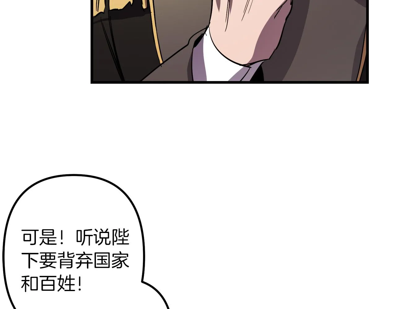 第40话 叛乱 第23页
