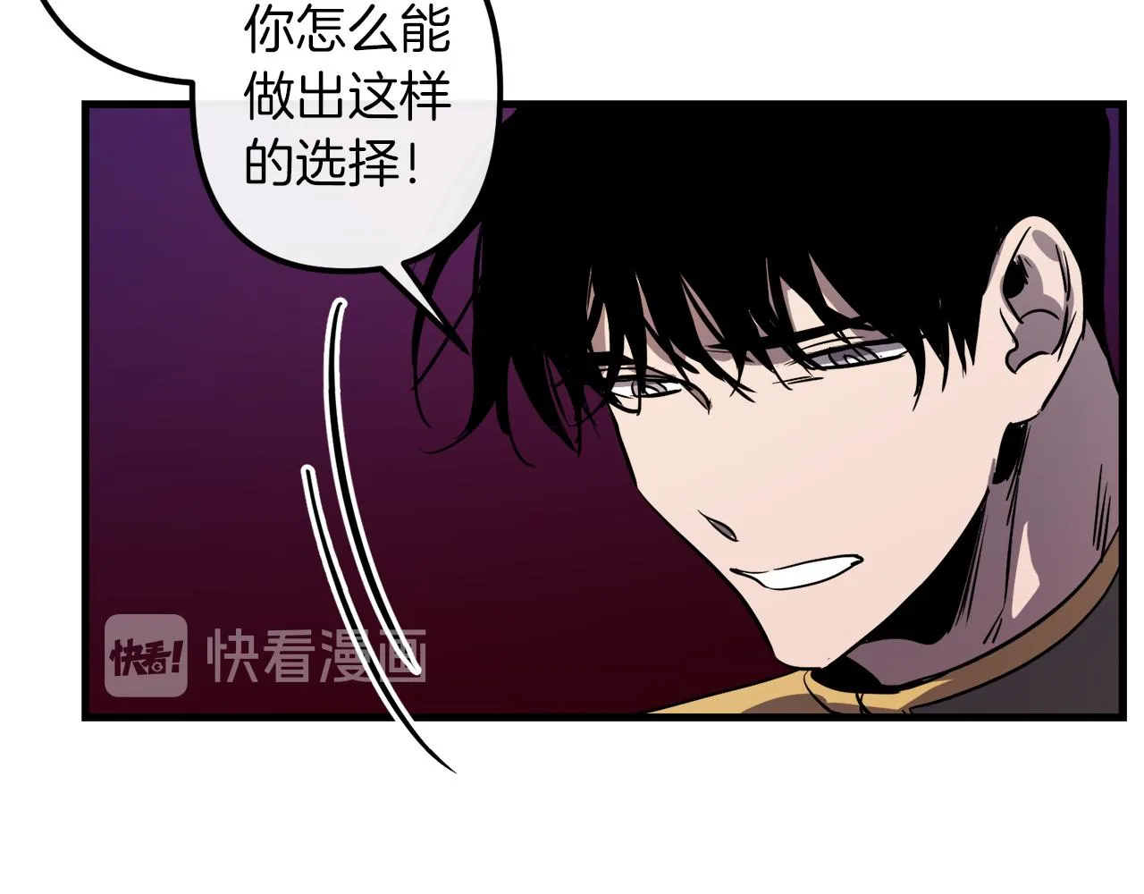 第40话 叛乱 第24页