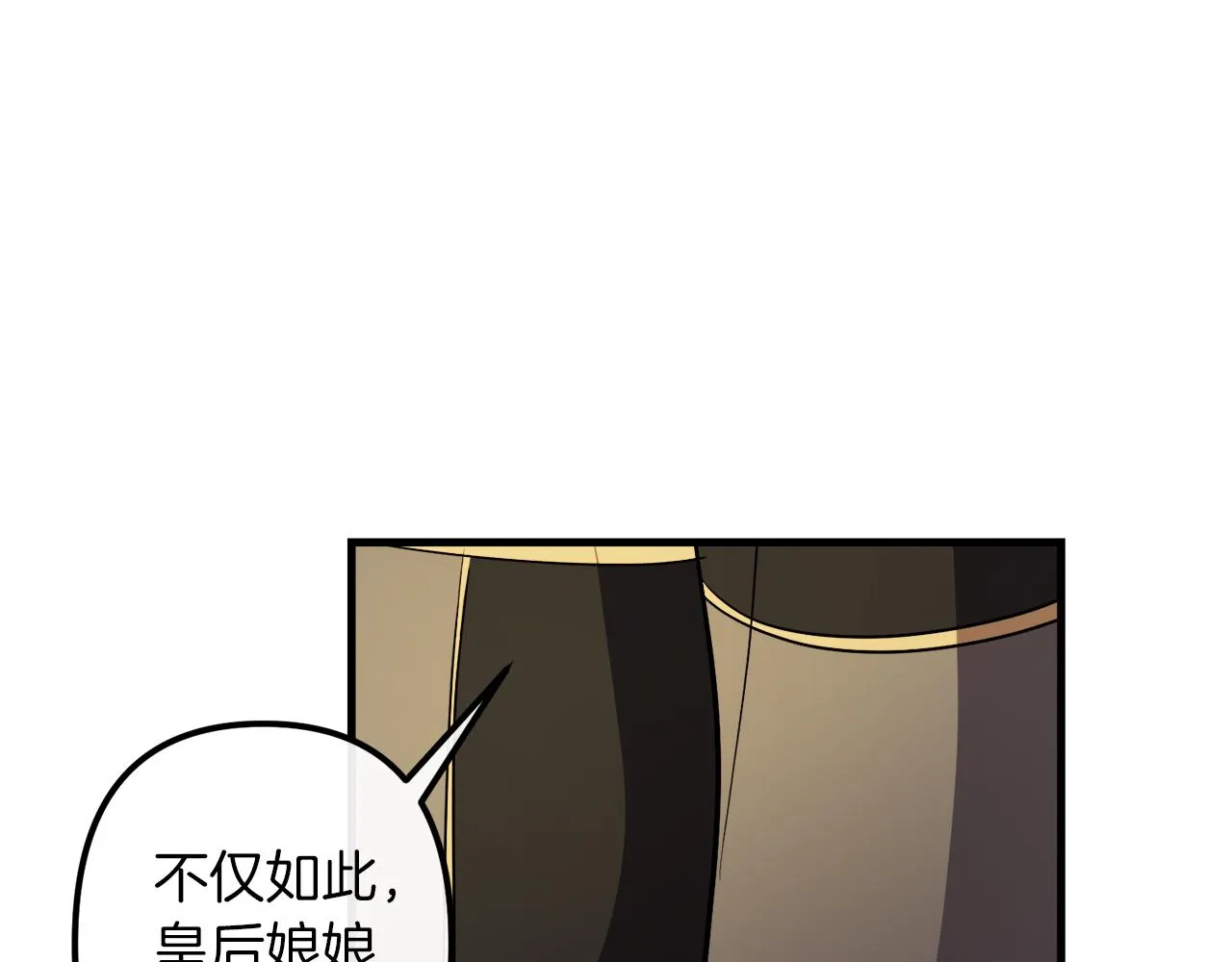 第40话 叛乱 第25页