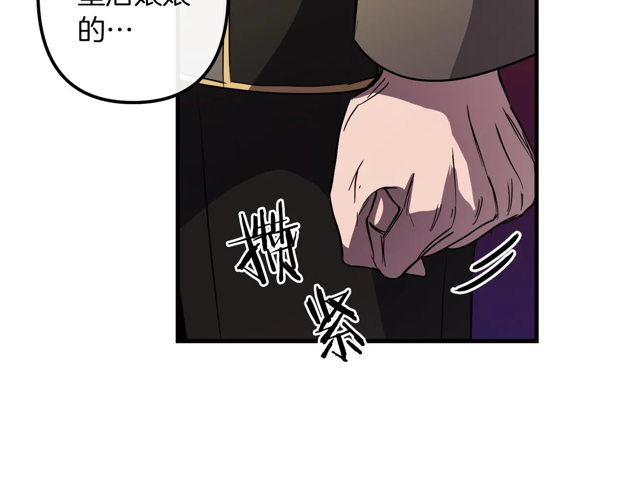 第40话 叛乱 第26页