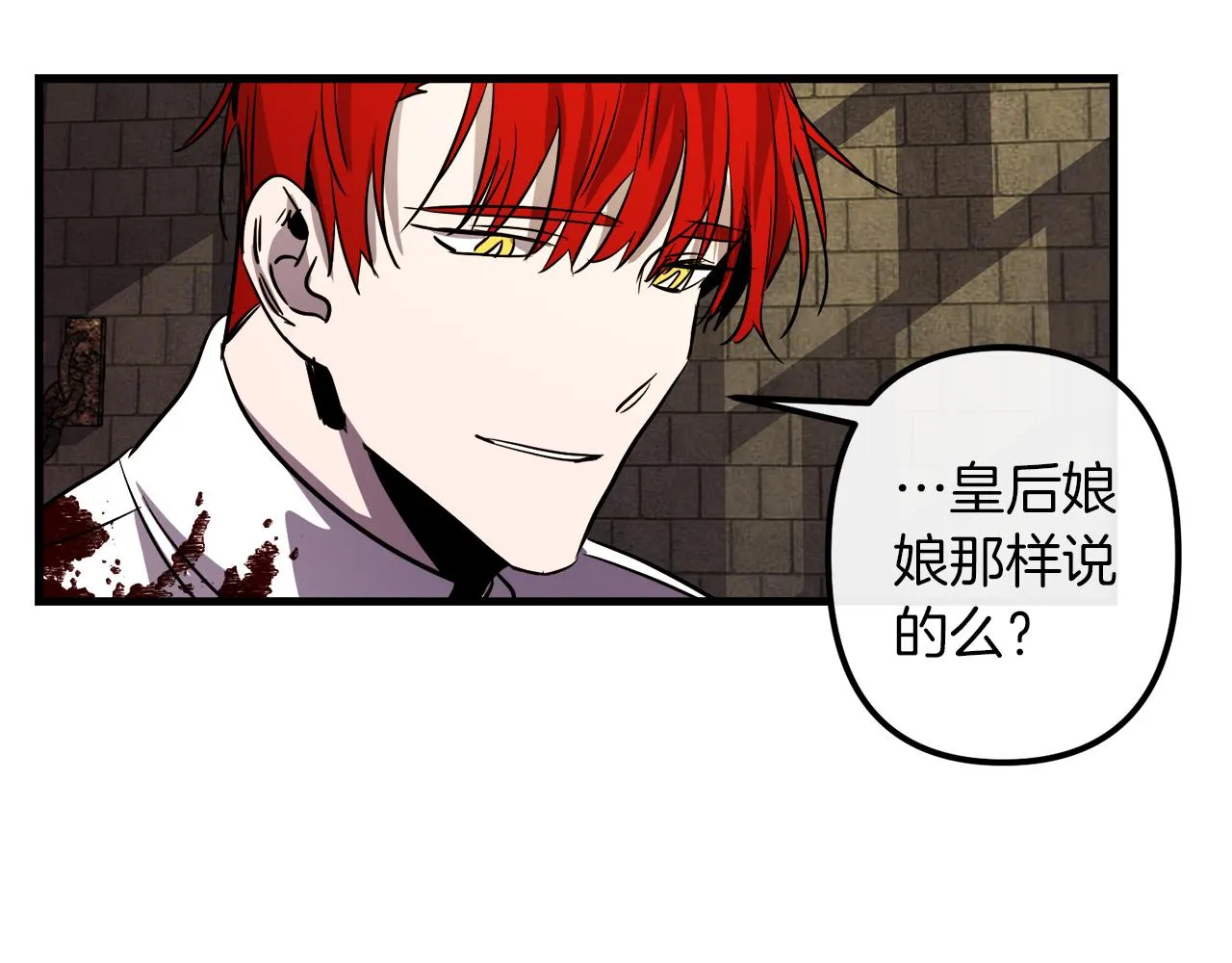 第40话 叛乱 第32页