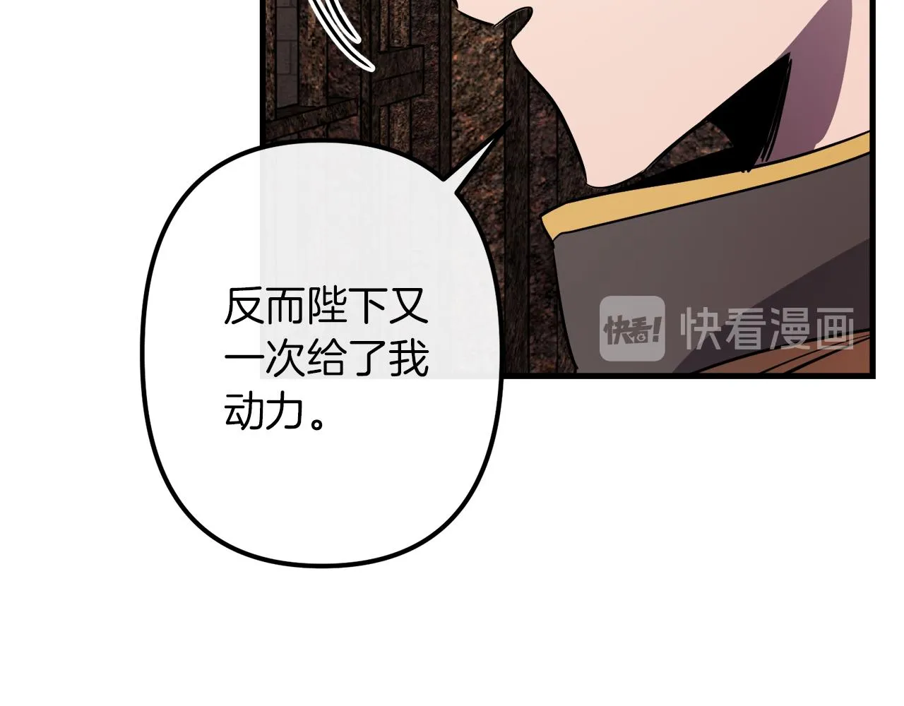 第40话 叛乱 第34页