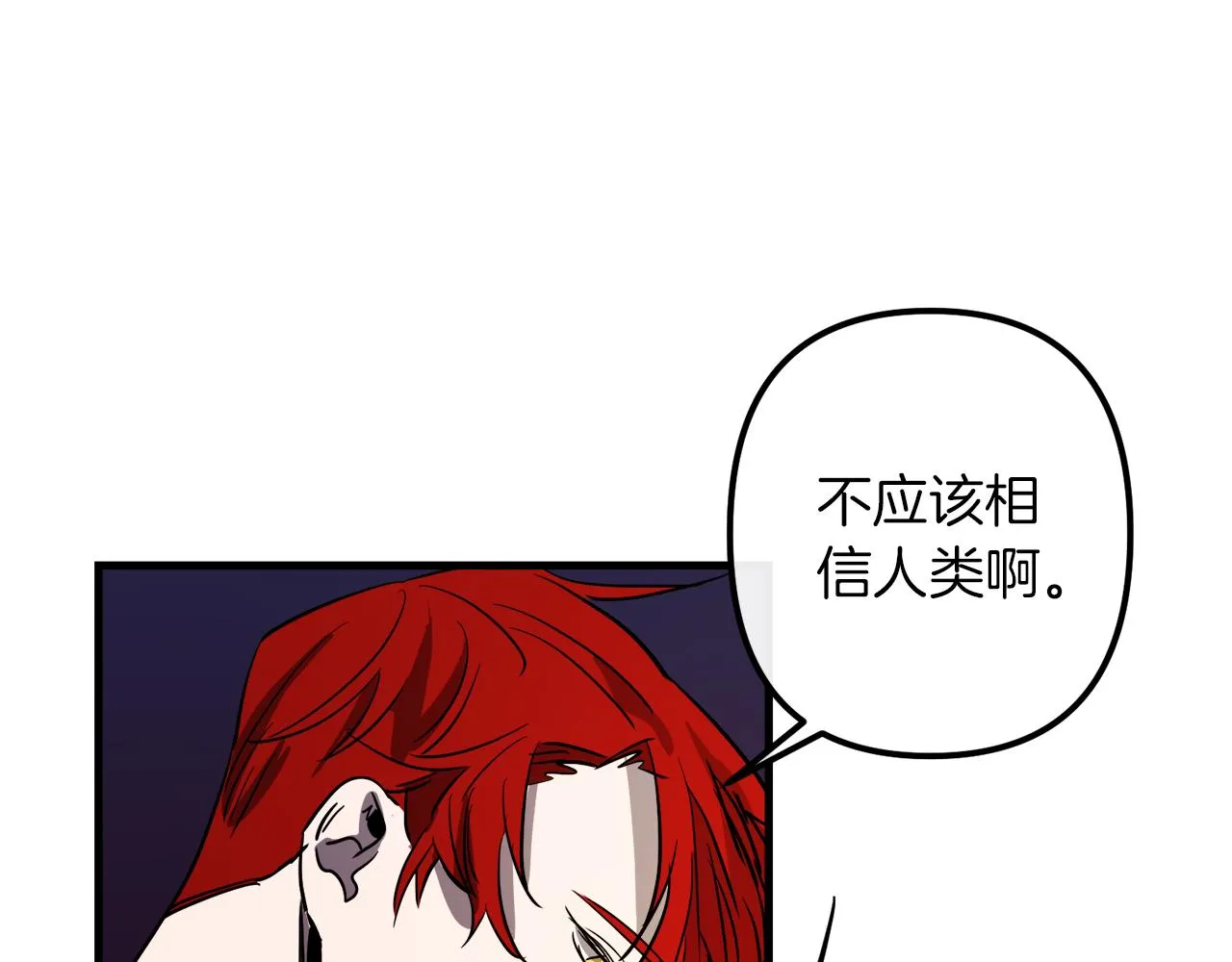 第40话 叛乱 第41页