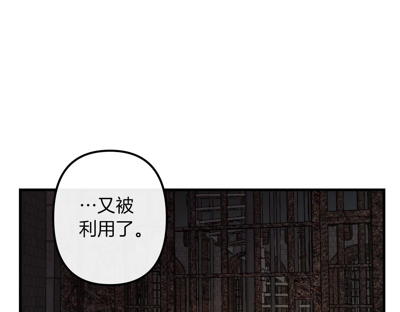 第40话 叛乱 第43页