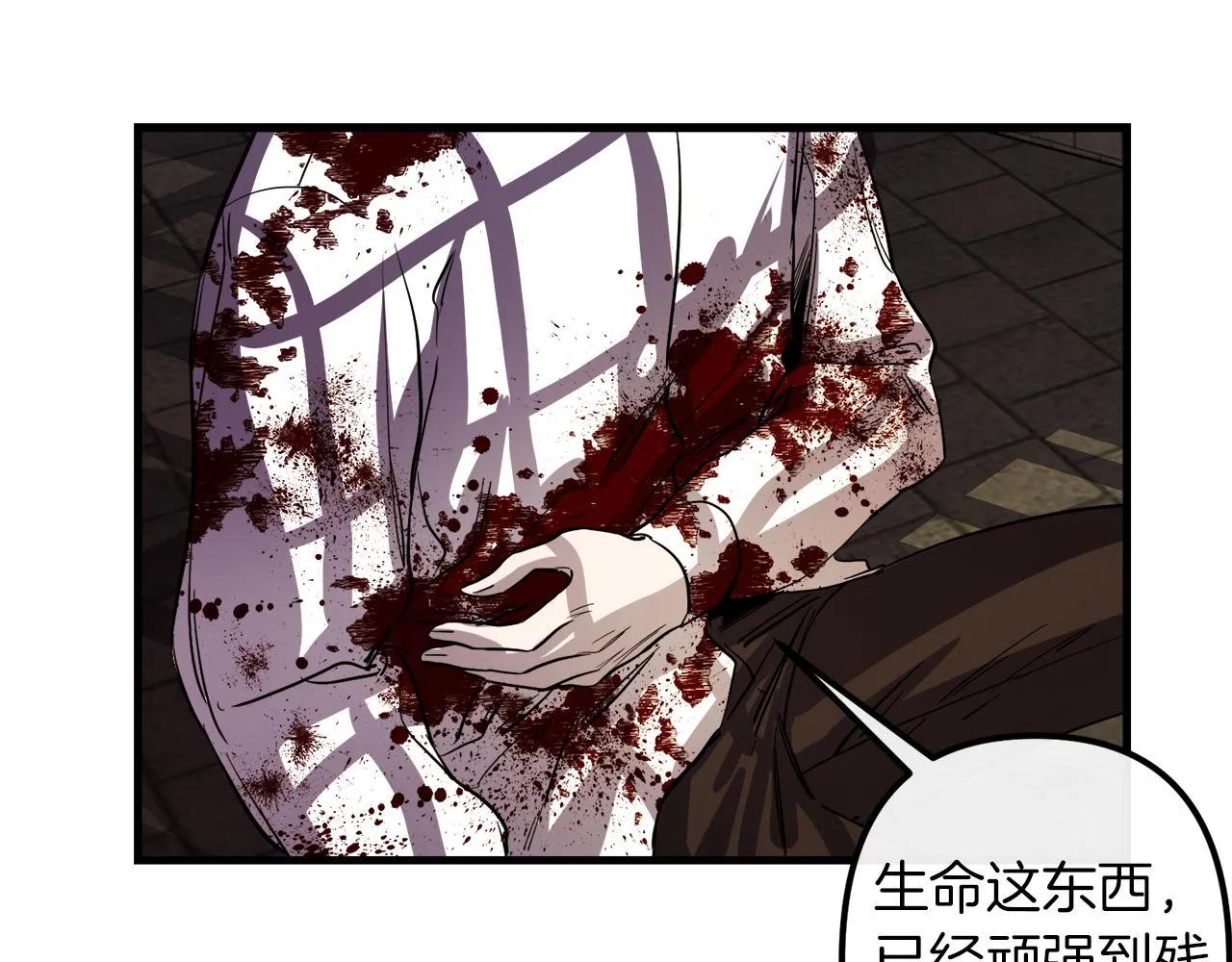 第40话 叛乱 第46页