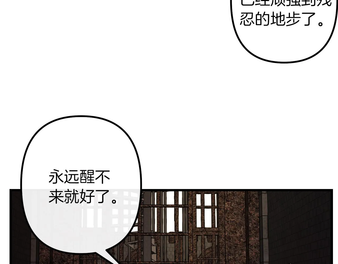 第40话 叛乱 第47页