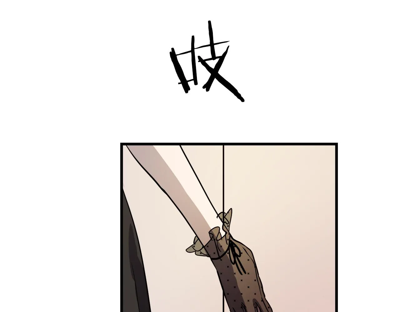 第40话 叛乱 第57页