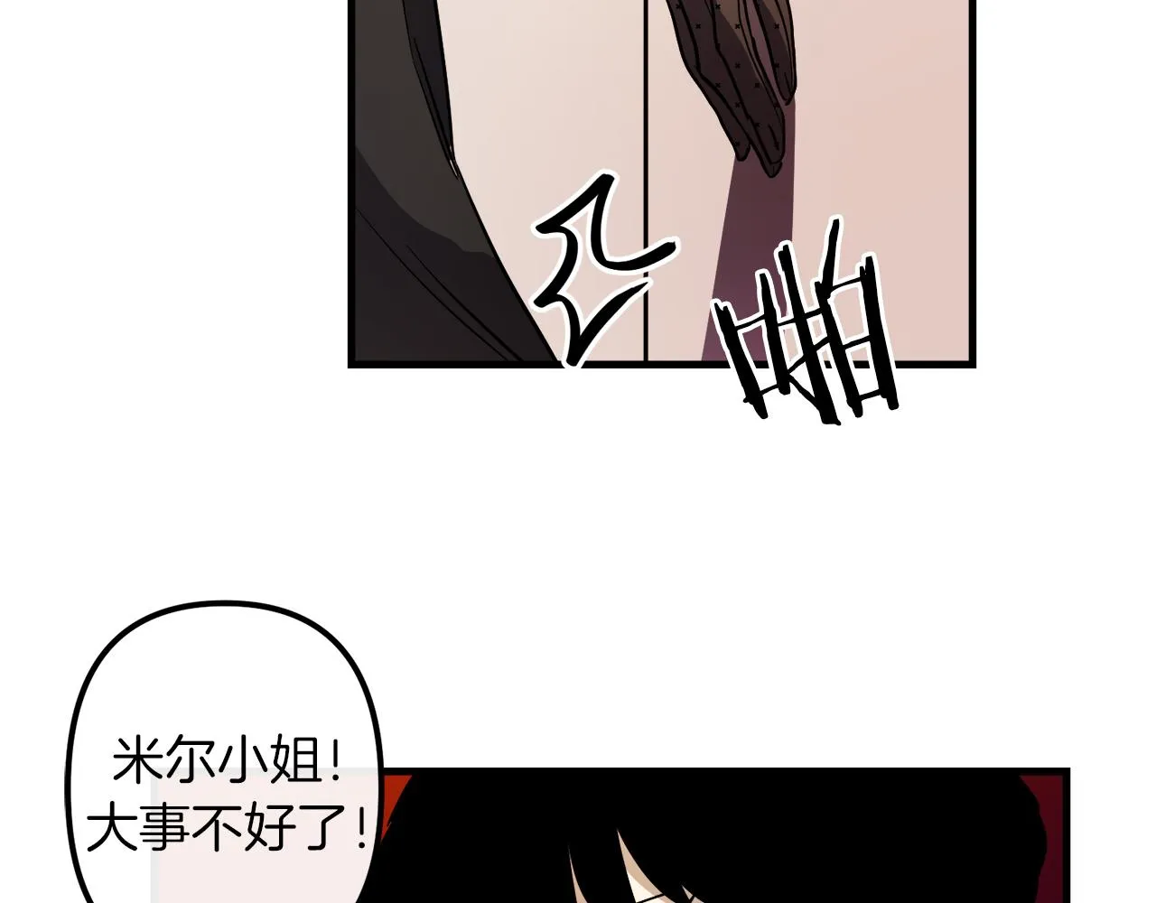 第40话 叛乱 第58页