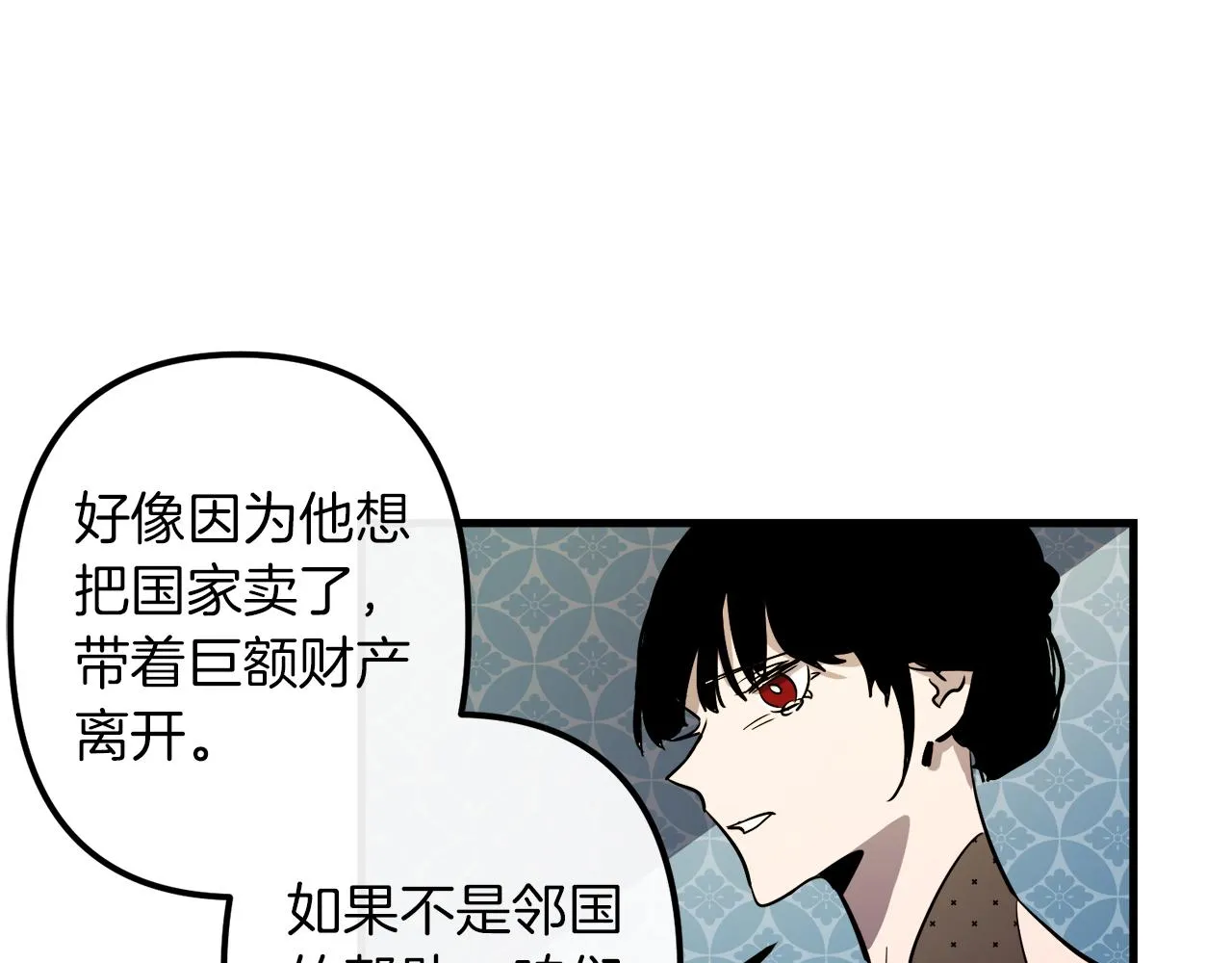 第40话 叛乱 第66页