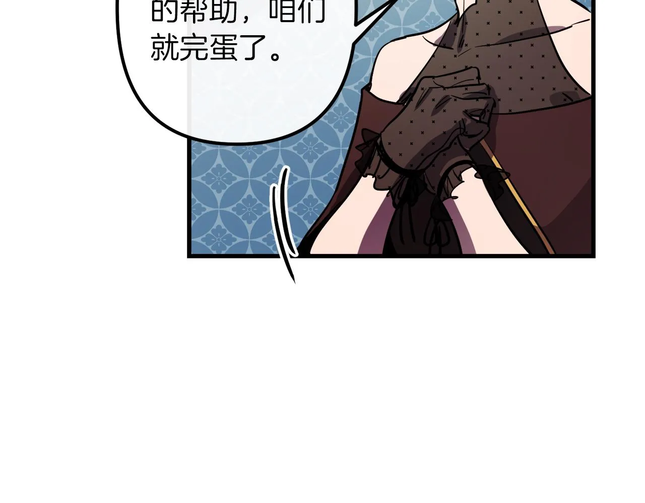 第40话 叛乱 第67页