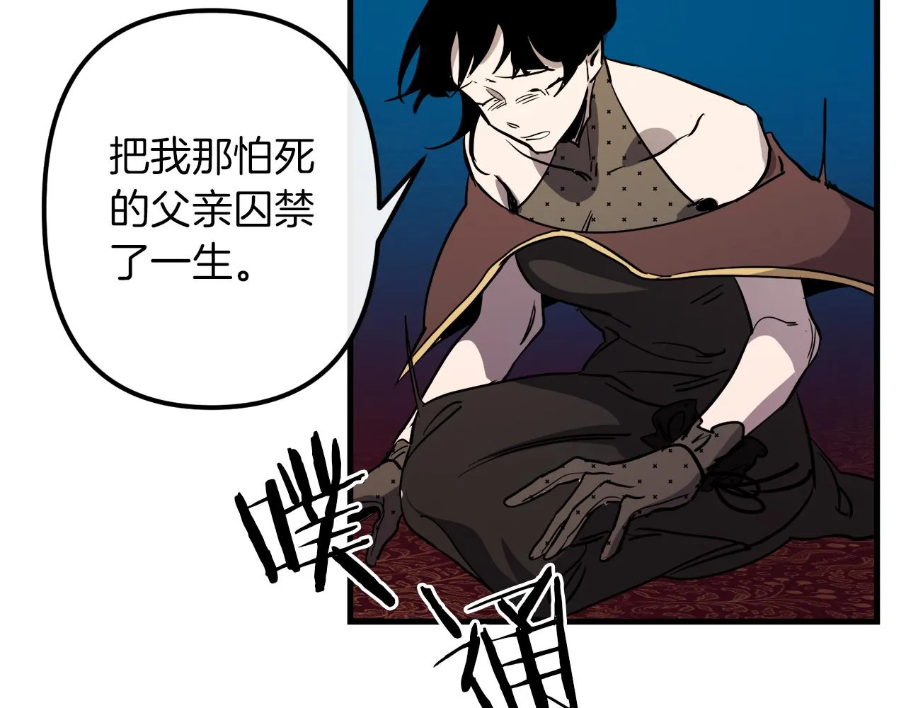 第40话 叛乱 第70页