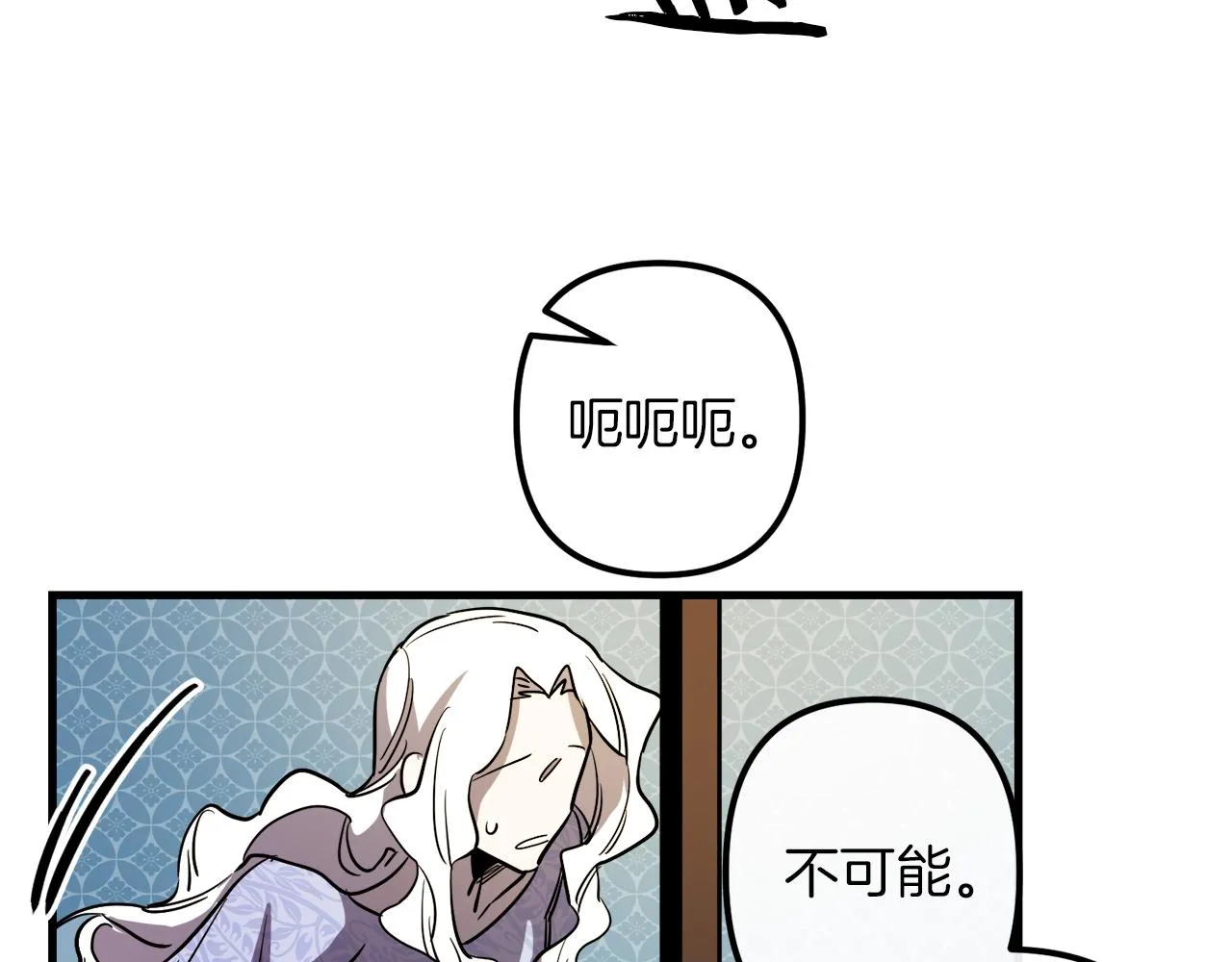 第40话 叛乱 第71页