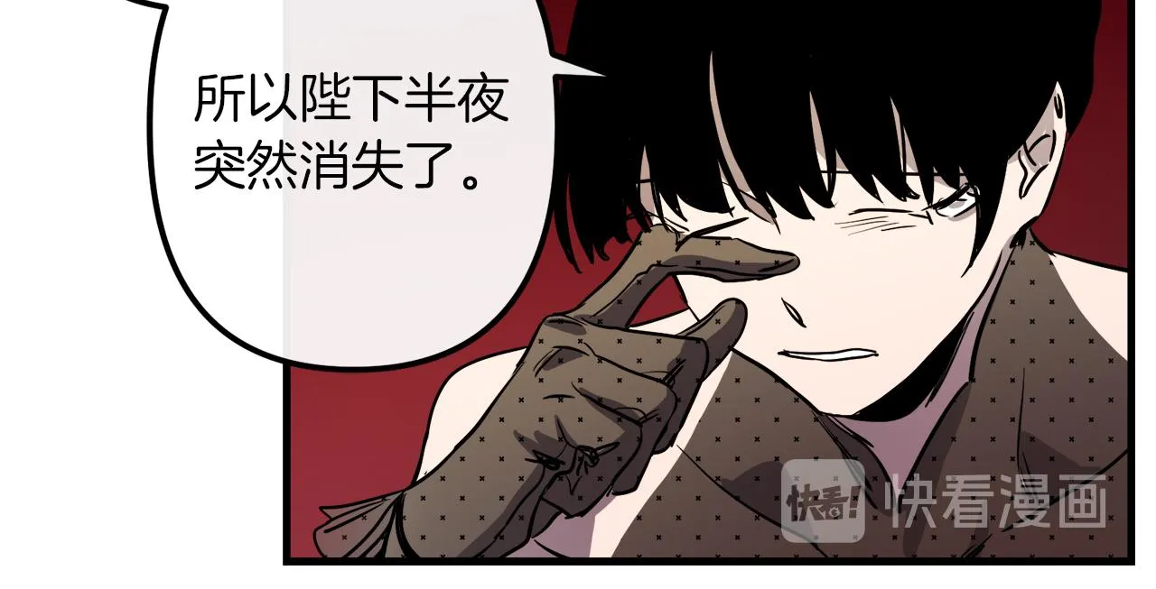 第40话 叛乱 第73页
