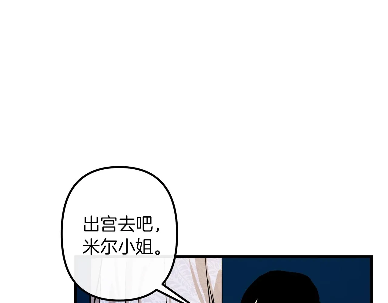 第40话 叛乱 第76页