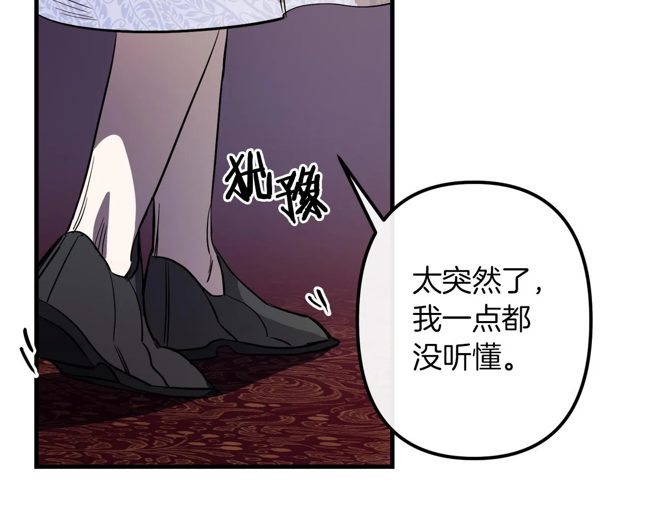 第40话 叛乱 第80页
