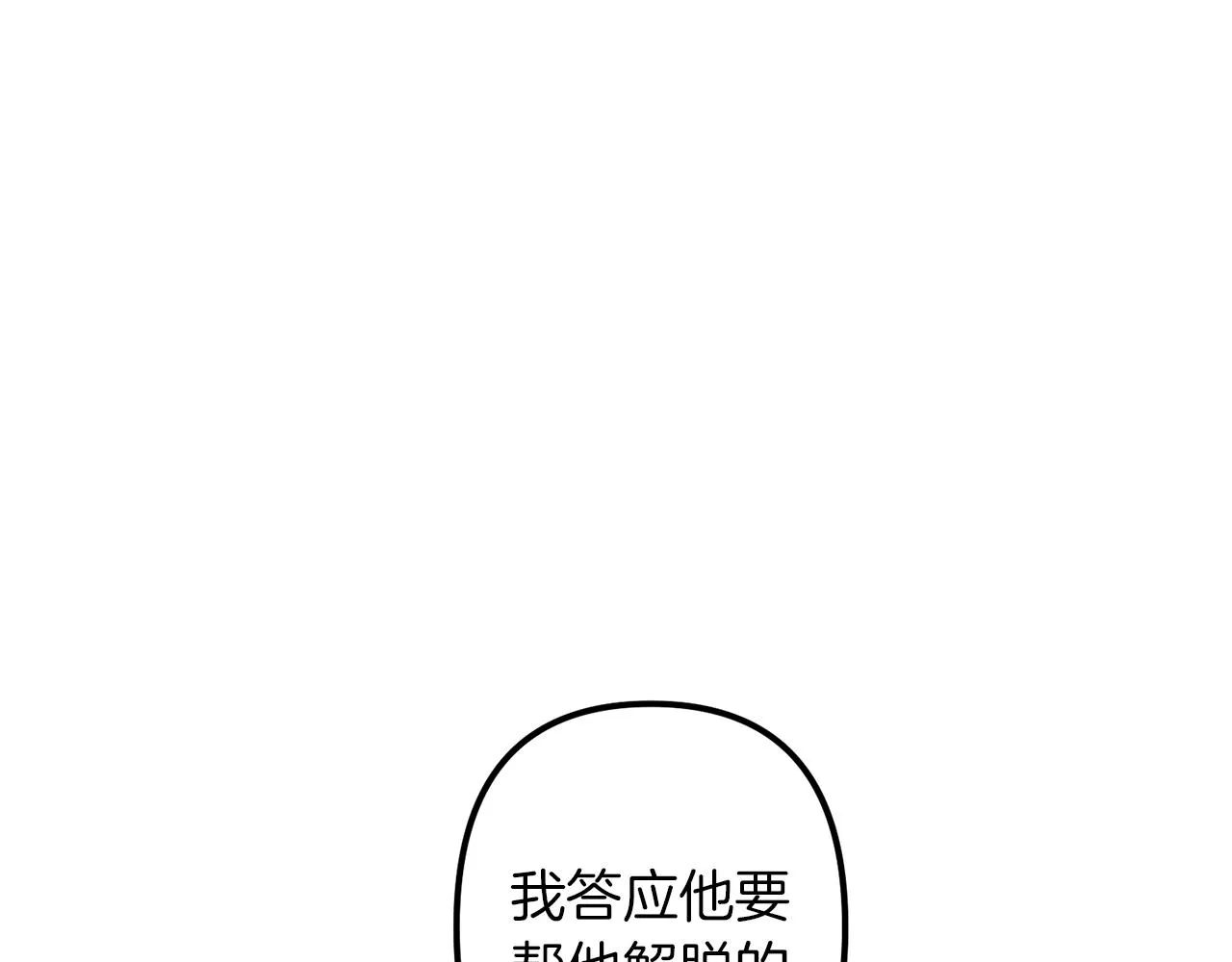 第40话 叛乱 第84页
