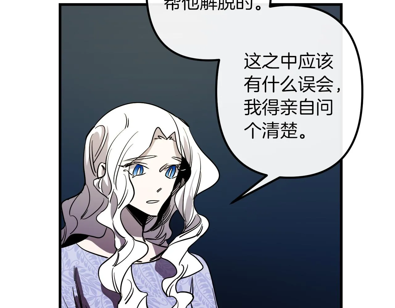 第40话 叛乱 第85页