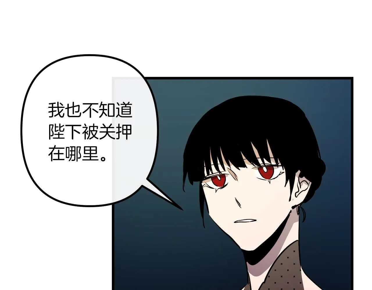 第40话 叛乱 第88页