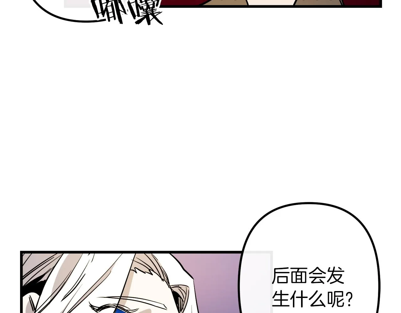 第40话 叛乱 第90页