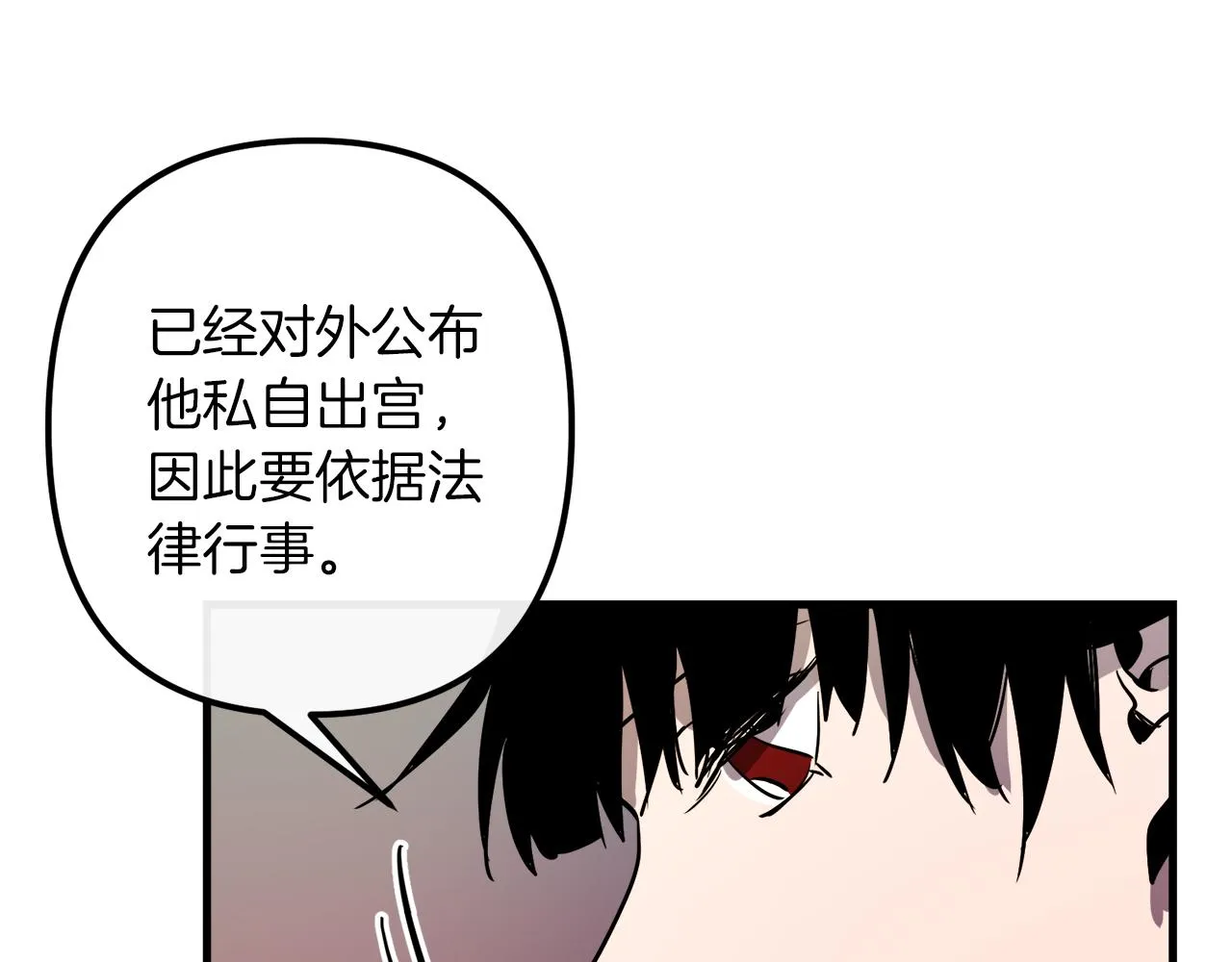 第40话 叛乱 第92页