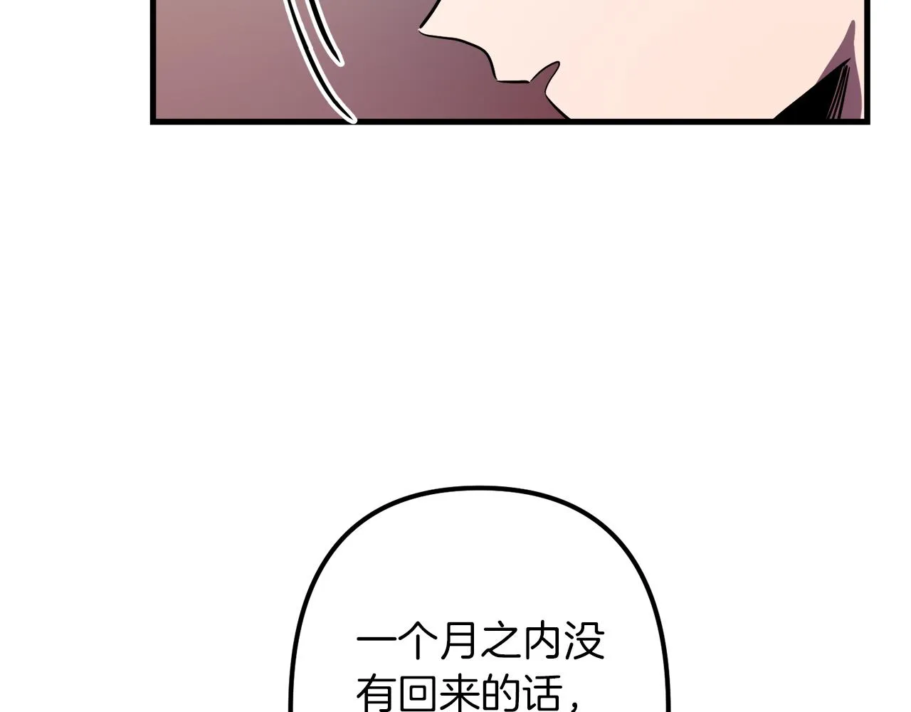 第40话 叛乱 第93页
