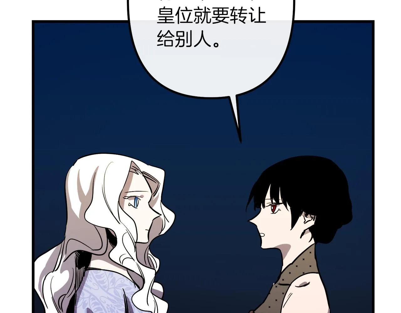 第40话 叛乱 第94页