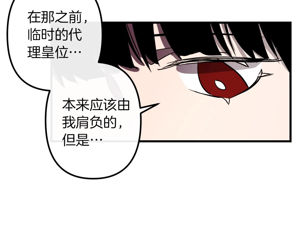 第40话 叛乱 第96页