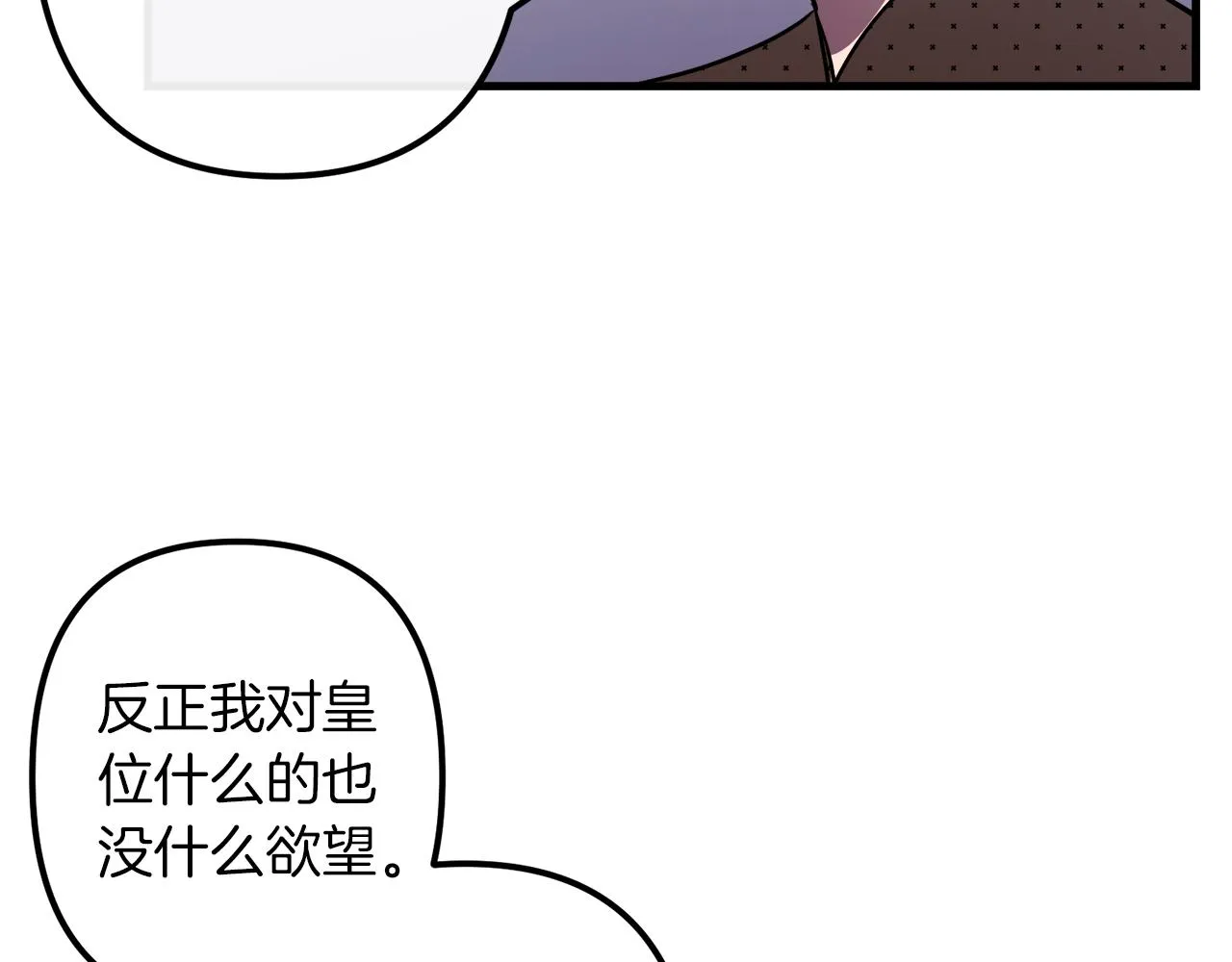 第40话 叛乱 第98页