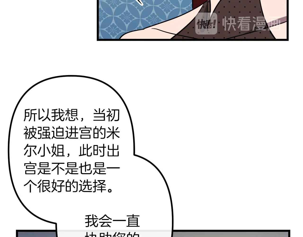 第40话 叛乱 第100页