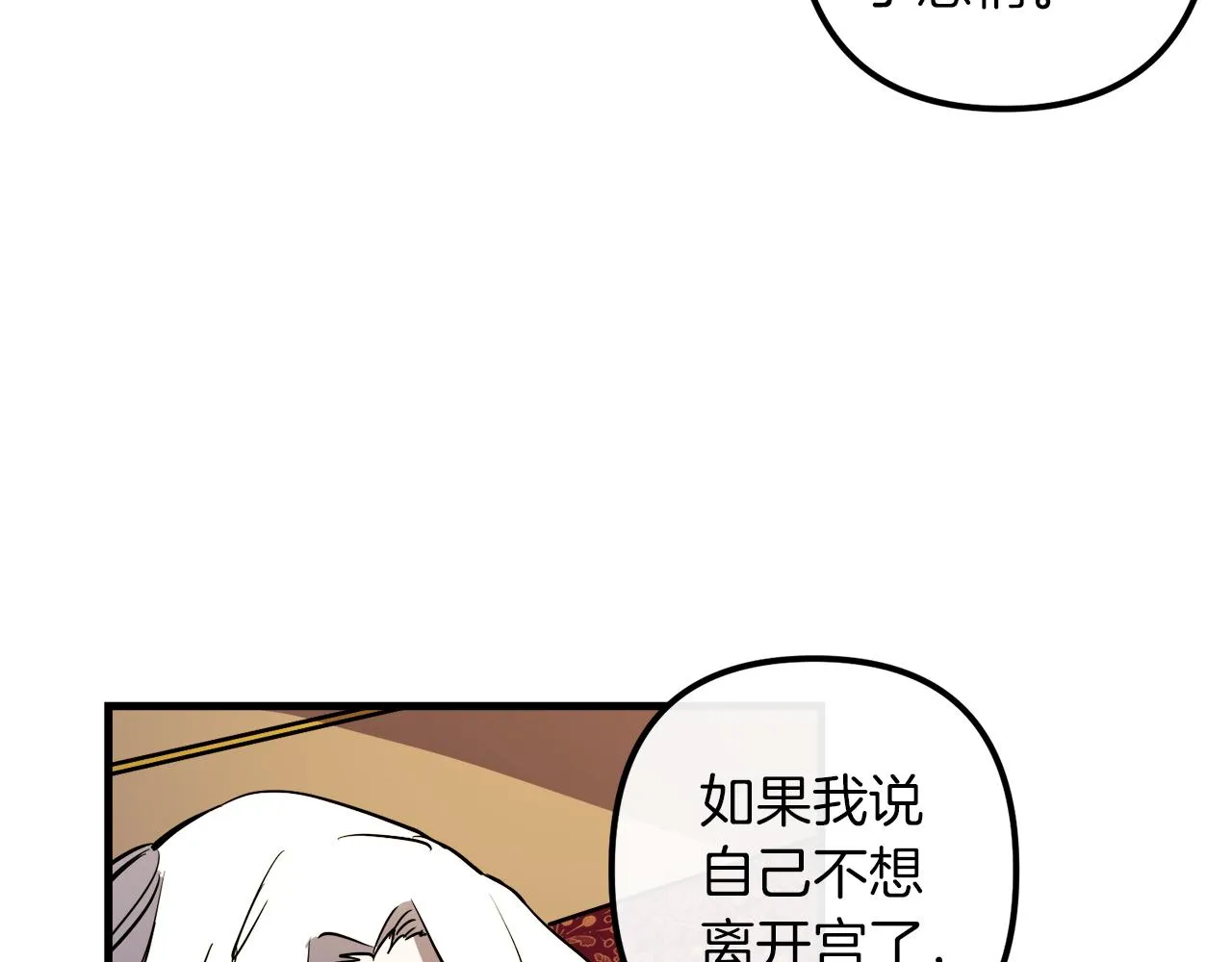 第40话 叛乱 第103页