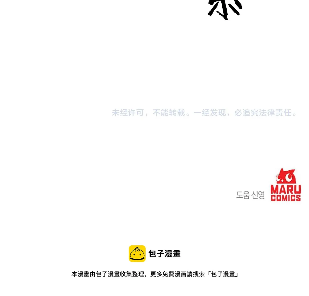 第40话 叛乱 第117页