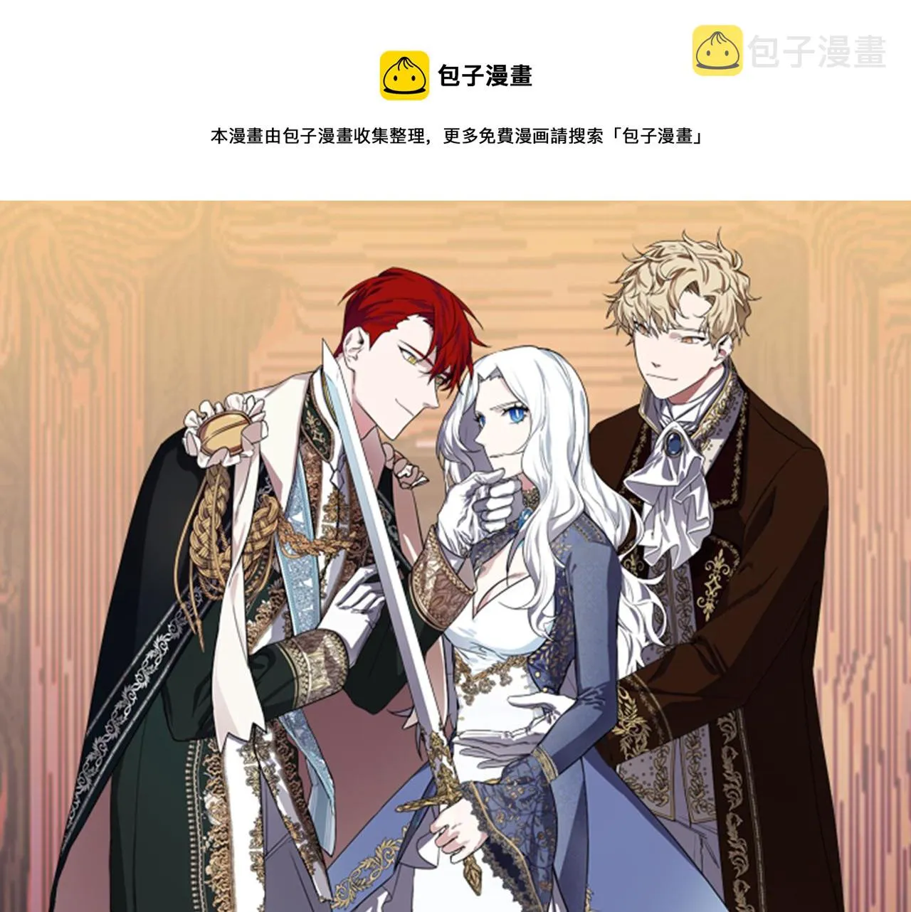 第39话 守护的人 第1页