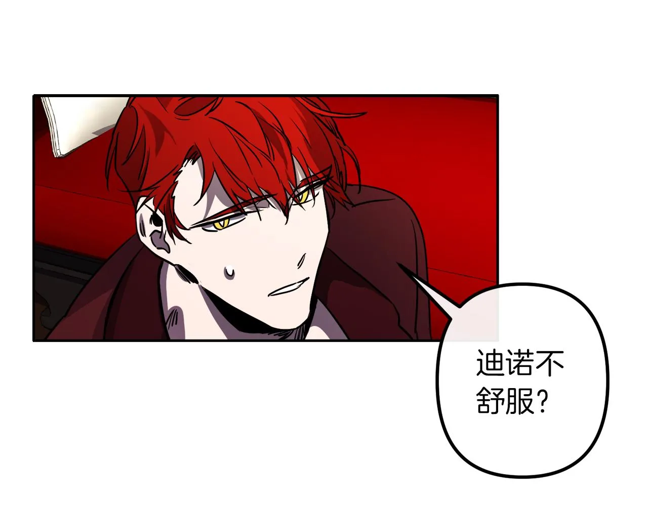 第39话 守护的人 第4页