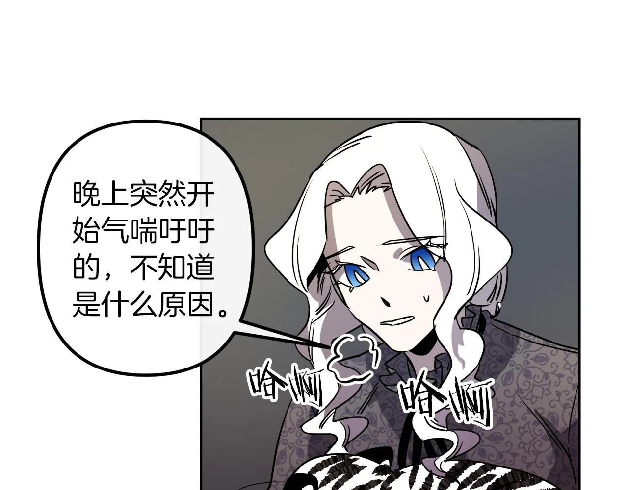 第39话 守护的人 第5页
