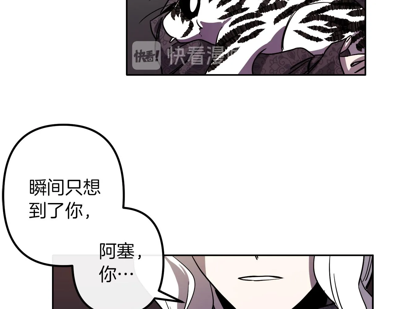 第39话 守护的人 第6页
