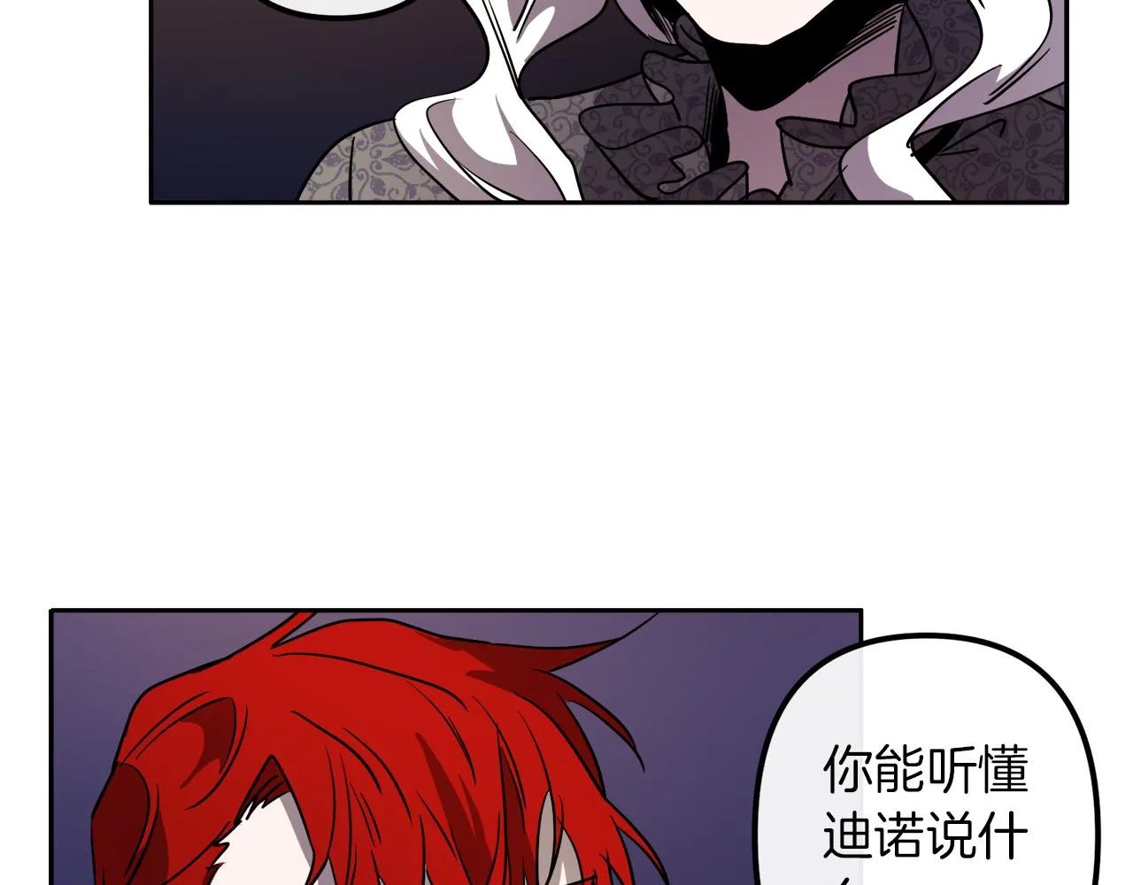 第39话 守护的人 第7页