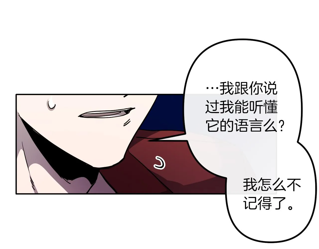 第39话 守护的人 第9页