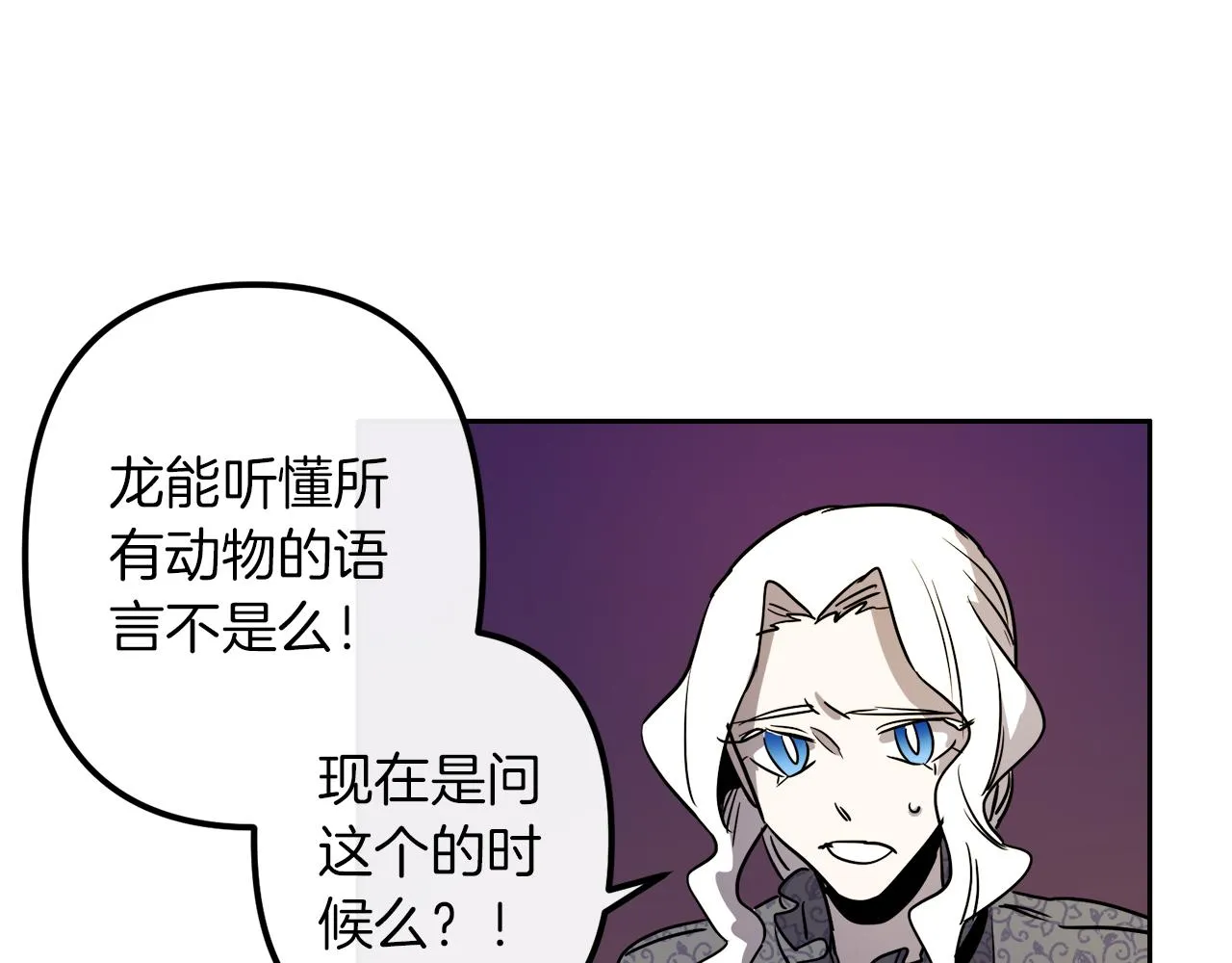 第39话 守护的人 第10页
