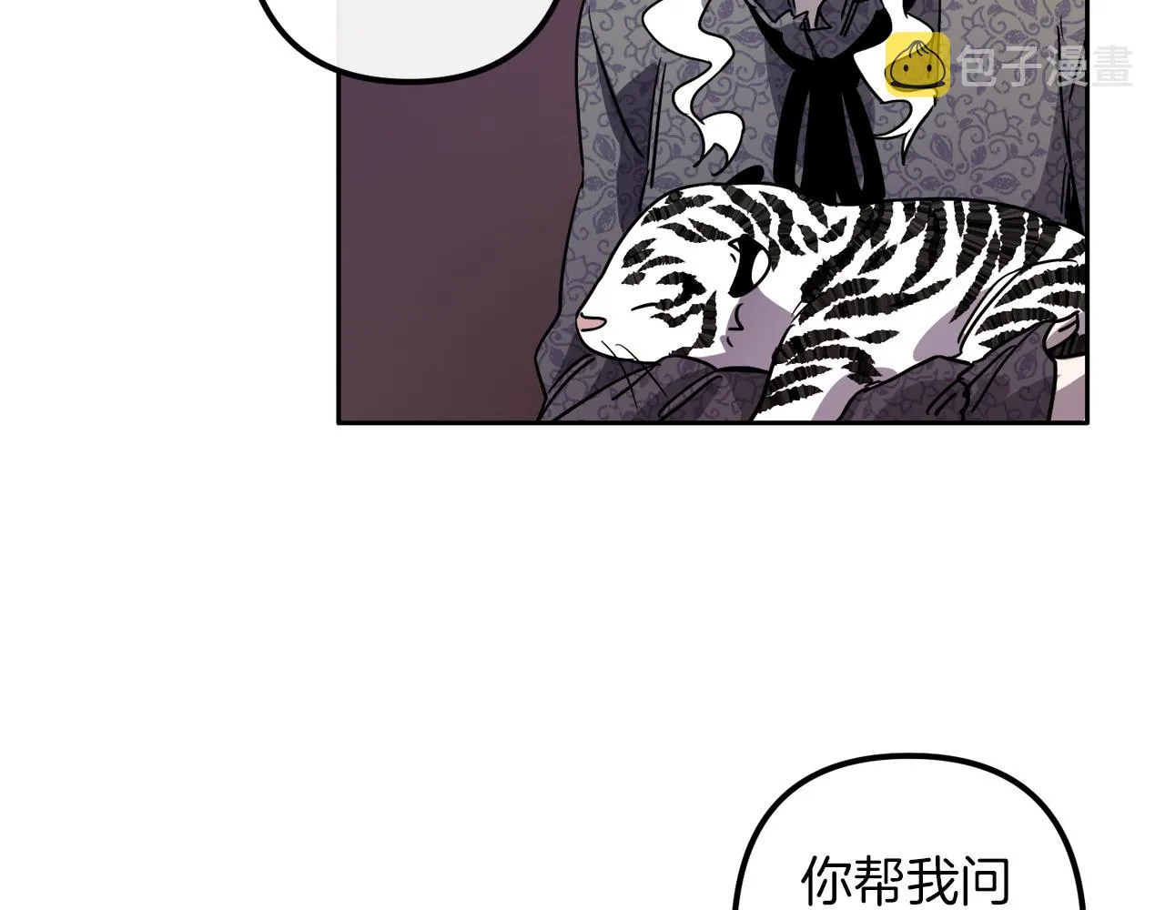 第39话 守护的人 第11页
