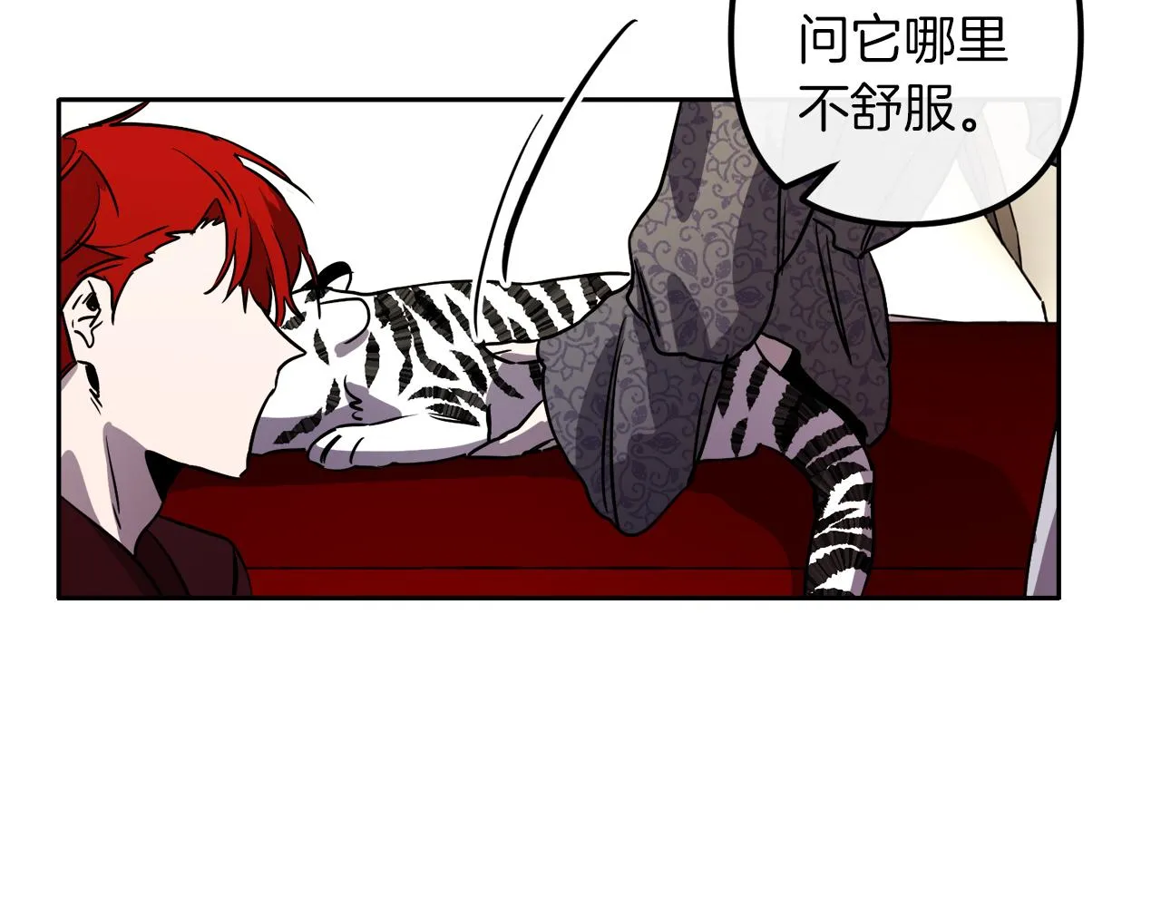 第39话 守护的人 第12页