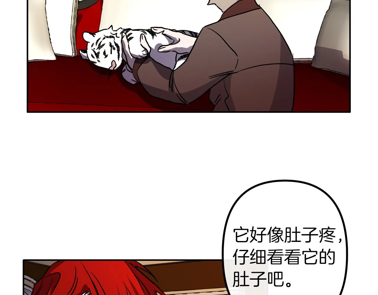 第39话 守护的人 第16页