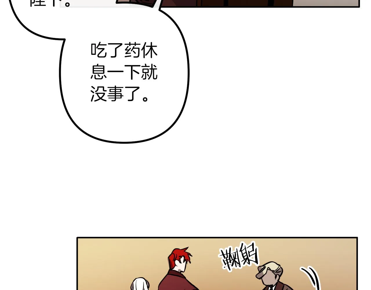 第39话 守护的人 第19页
