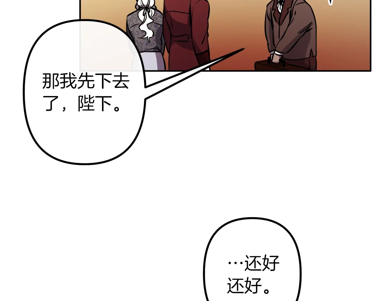 第39话 守护的人 第20页