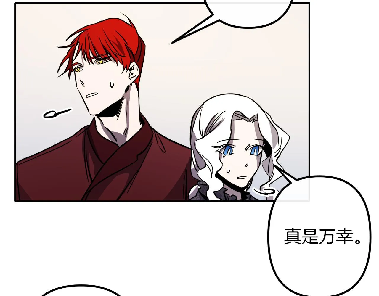 第39话 守护的人 第21页