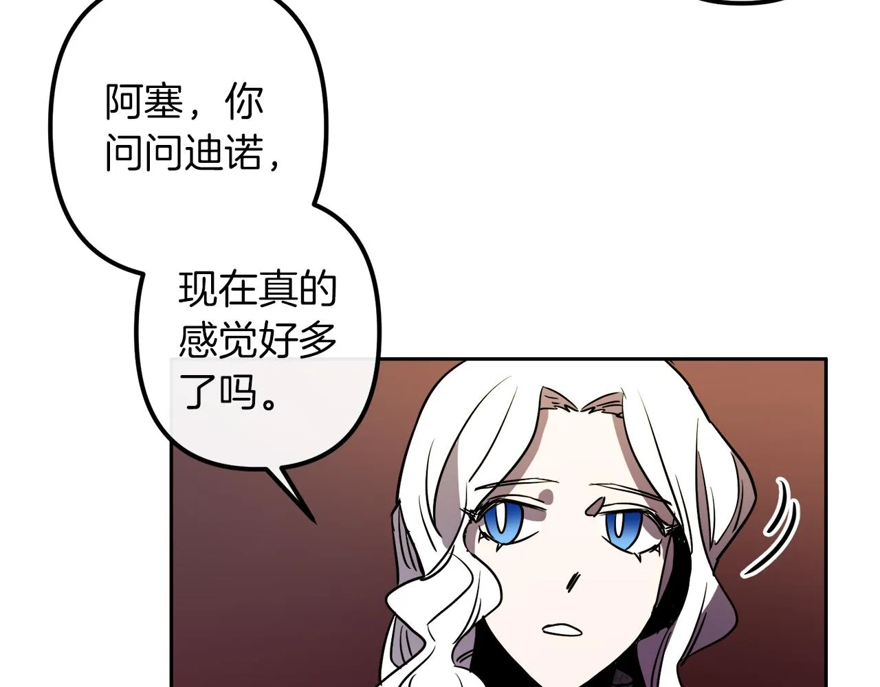 第39话 守护的人 第22页