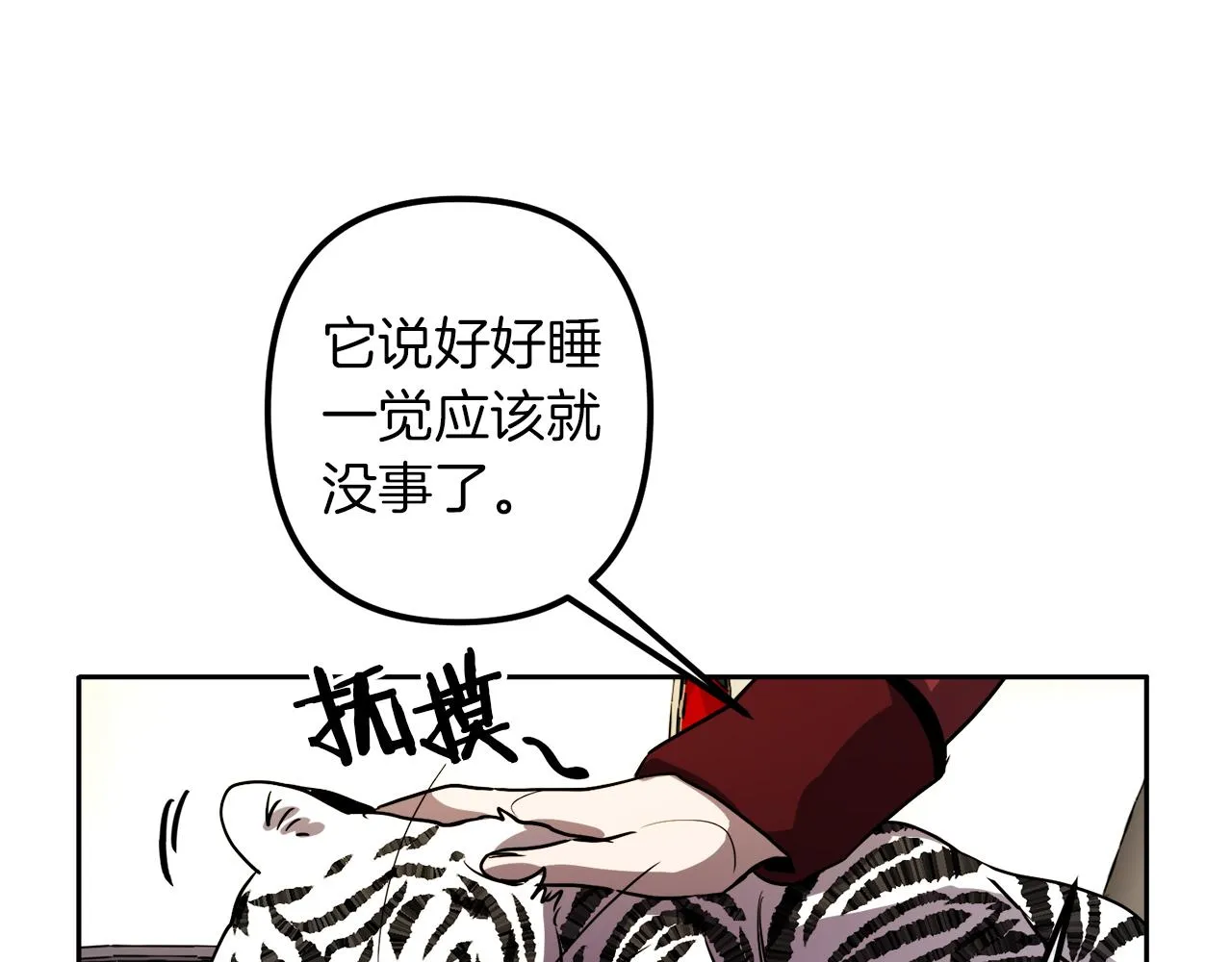 第39话 守护的人 第25页