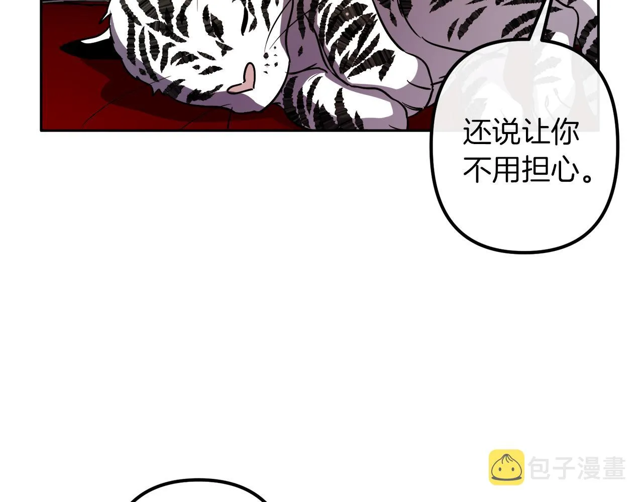 第39话 守护的人 第26页