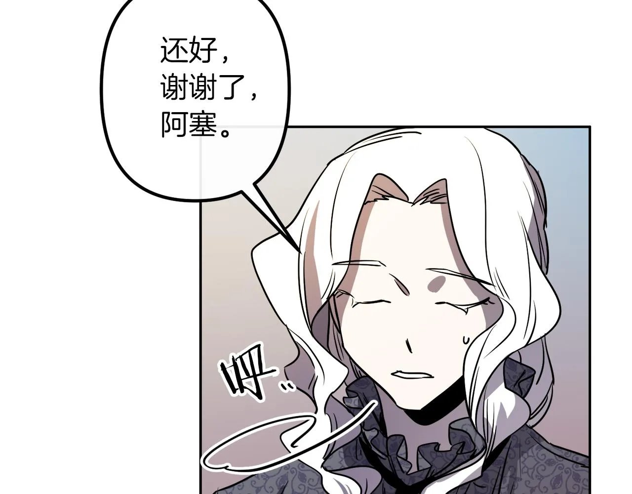 第39话 守护的人 第27页