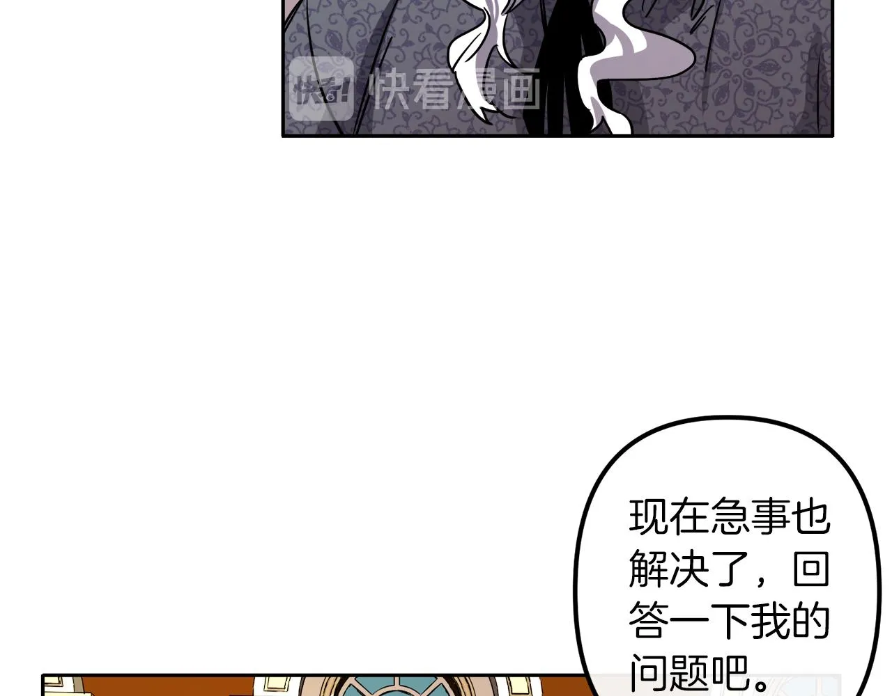 第39话 守护的人 第28页