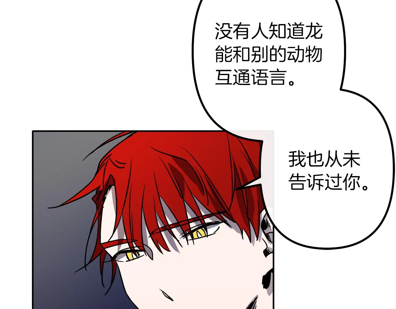第39话 守护的人 第30页